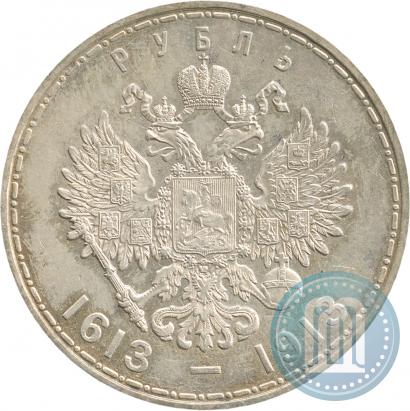 Picture 1 rouble 1913 year (ВС) "In commemoration of tercentenary of Romanov's dynasty"