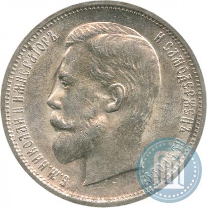 Picture 50 kopecks 1913 year (ВС) 