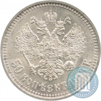Picture 50 kopecks 1913 year (ВС) 