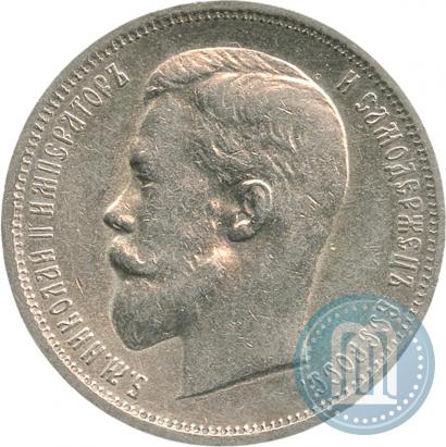 Picture 50 kopecks 1913 year (ВС) 