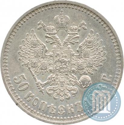 Picture 50 kopecks 1913 year (ВС) 