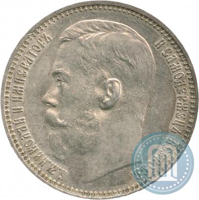 Picture 1 rouble 1915 year (ВС) 
