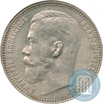 Picture 1 rouble 1915 year (ВС) 