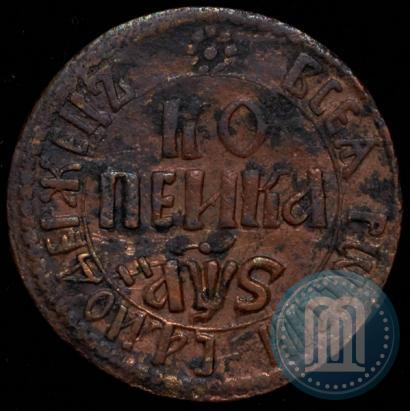 Picture 1 kopeck 1706 year БК 