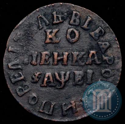 Picture 1 kopeck 1715 year МД 