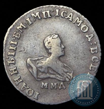 Picture Grivennik 1741 year ММД 
