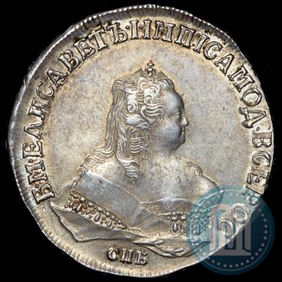 Фото 1 рубль 1750 года СПБ 