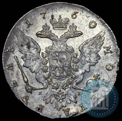 Picture 1 rouble 1760 year СПБ-ЯI 