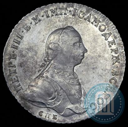 Picture 1 rouble 1762 year СПБ-НК 