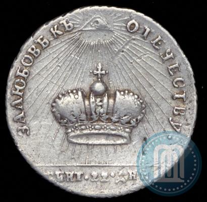 Picture Token Coin 1762 year  "Coronation of the Empress Catherine II"