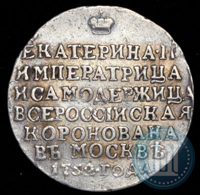Picture Token Coin 1762 year  "Coronation of the Empress Catherine II"