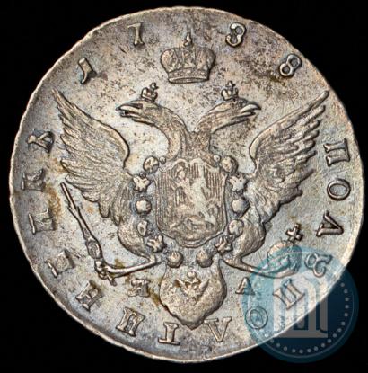 Picture Polupoltinnik 1788 year СПБ-ЯА 