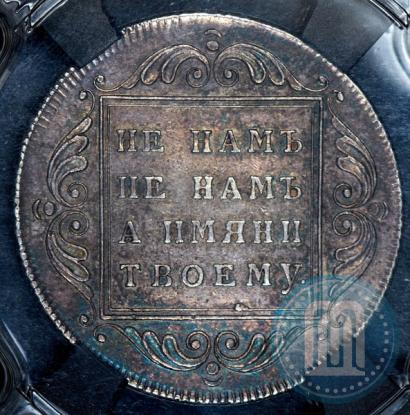 Picture 1 rouble 1796 year БМ 