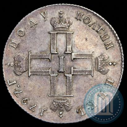 Picture Polupoltinnik 1797 year СМ-ФЦ 