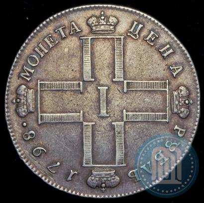 Фото 1 рубль 1798 года СМ-МБ 