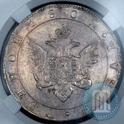 Picture 1 rouble 1802 year СПБ-АИ 