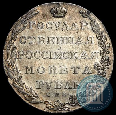Фото 1 рубль 1802 года СПБ-АИ 