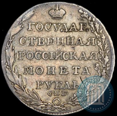 Picture 1 rouble 1805 year СПБ-ФГ 