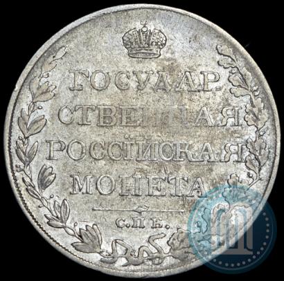 Фото 1 рубль 1809 года СПБ-ФГ 