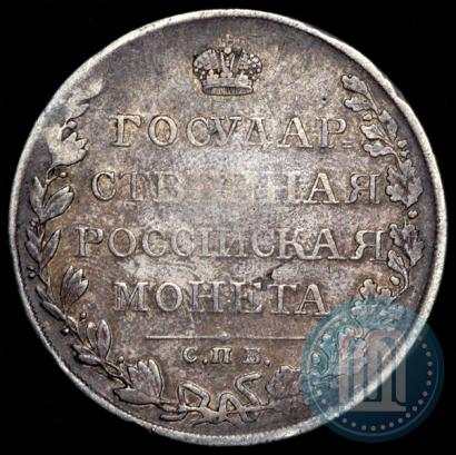 Picture 1 rouble 1810 year СПБ-ФГ "Type of 1807-1810"