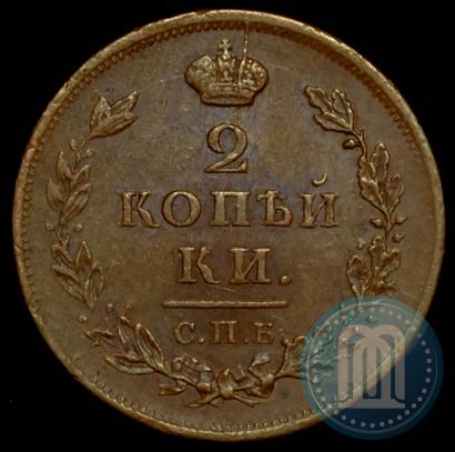 Фото 2 копейки 1812 года СПБ-ПС 