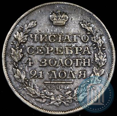Picture 1 rouble 1815 year СПБ-МФ 