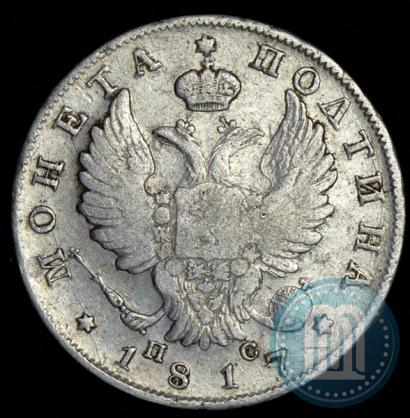 Фото Полтина 1817 года СПБ-ПС 