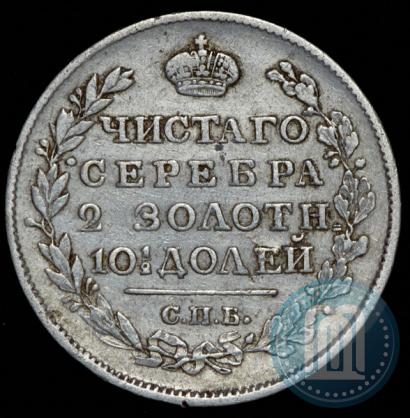 Фото Полтина 1817 года СПБ-ПС 