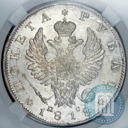 Picture 1 rouble 1818 year СПБ-ПС 