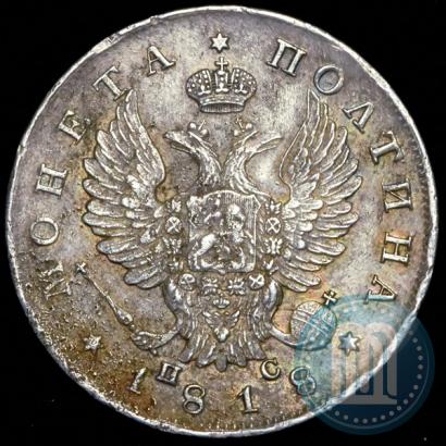 Picture Poltina 1818 year СПБ-ПС 