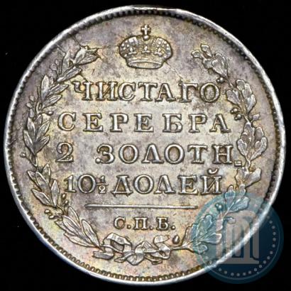 Picture Poltina 1818 year СПБ-ПС 