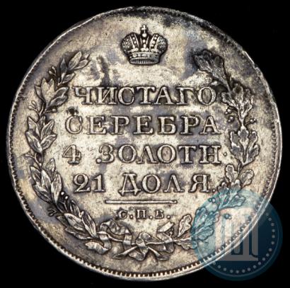 Picture 1 rouble 1823 year СПБ-ПД 