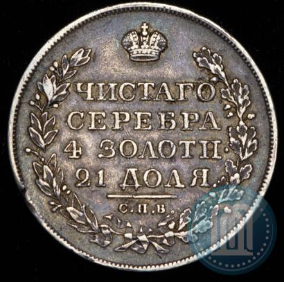 Фото 1 рубль 1825 года СПБ-ПД 