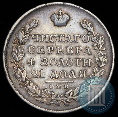 Picture 1 rouble 1825 year СПБ-НГ 