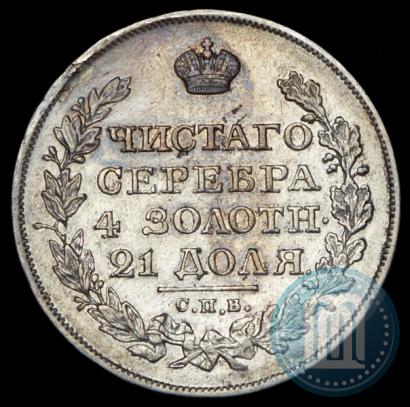 Picture 1 rouble 1826 year СПБ-НГ "Eagle with wings upwards"