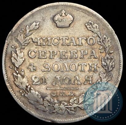 Фото 1 рубль 1828 года СПБ-НГ 