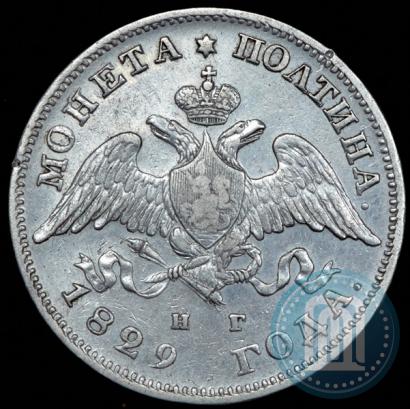 Picture Poltina 1829 year СПБ-НГ 