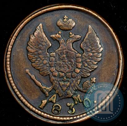 Фото 2 копейки 1830 года КМ-АМ "Орел с поднятыми крыльями"