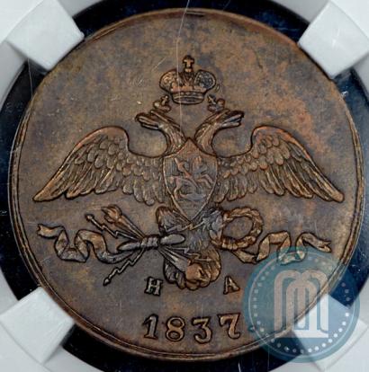 Picture 2 kopecks 1837 year ЕМ-НА 