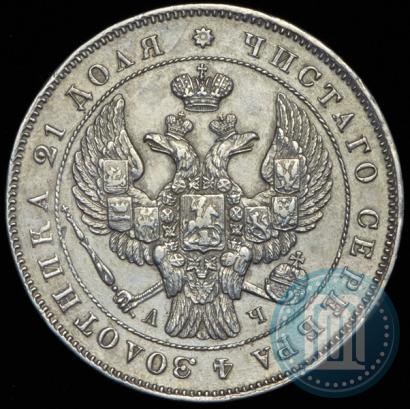 Picture 1 rouble 1843 year СПБ-АЧ 