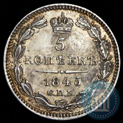 Picture 5 kopecks 1845 year СПБ-КБ 