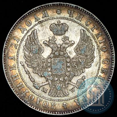 Фото 1 рубль 1847 года MW 