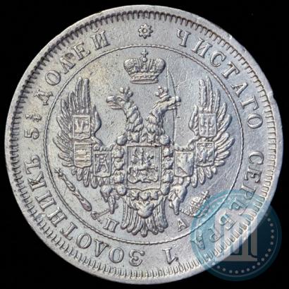 Picture 25 kopecks 1850 year СПБ-ПА 