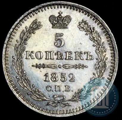 Picture 5 kopecks 1852 year СПБ-ПА 