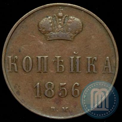 Фото 1 копейка 1856 года ВМ 