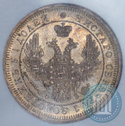 Picture 25 kopecks 1858 year СПБ-ФБ 