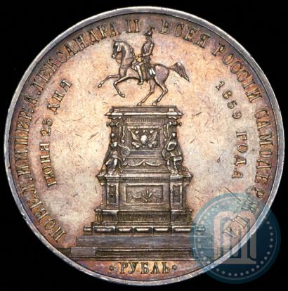 Фото 1 рубль 1859 года  "В память открытия монумента Императору Николаю I на коне"