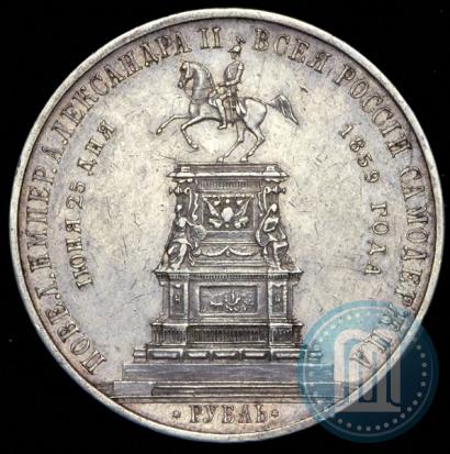Фото 1 рубль 1859 года  "В память открытия монумента Императору Николаю I на коне"
