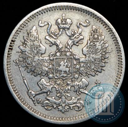 Фото 20 копеек 1860 года СПБ-ФБ "Тип 1861-1866"