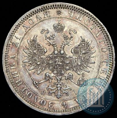 Picture 1 rouble 1867 year СПБ-НІ 